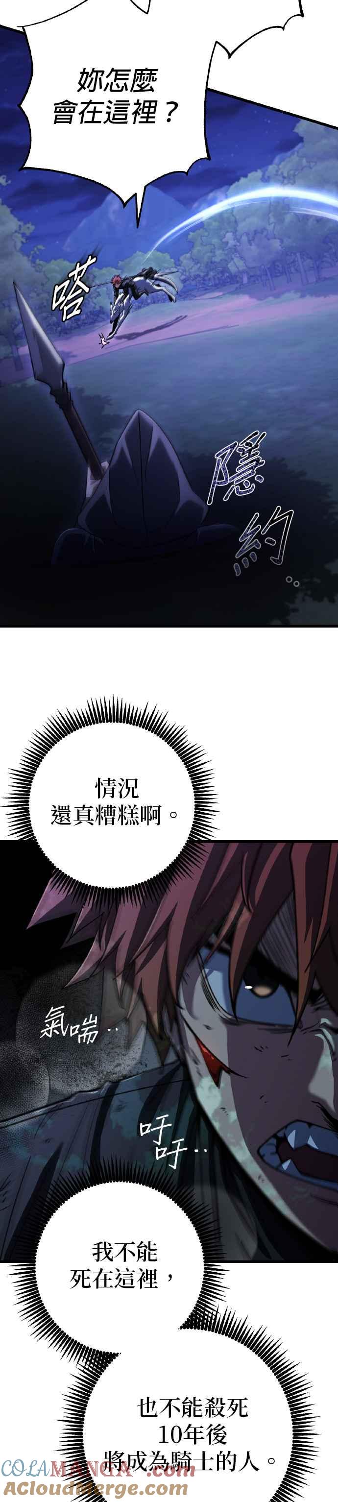 《雷霆之锤》特别篇：至今为止的故事 第31页