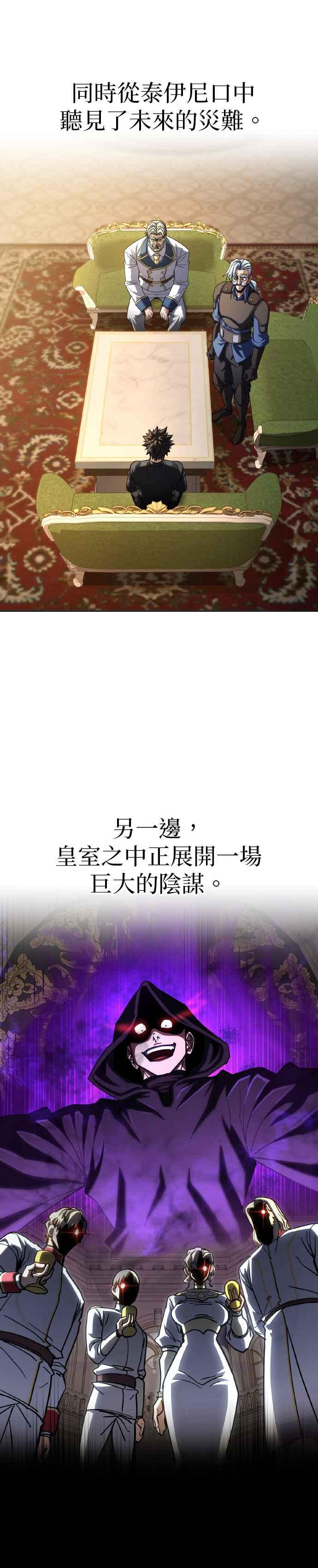 《雷霆之锤》特别篇：至今为止的故事 第26页