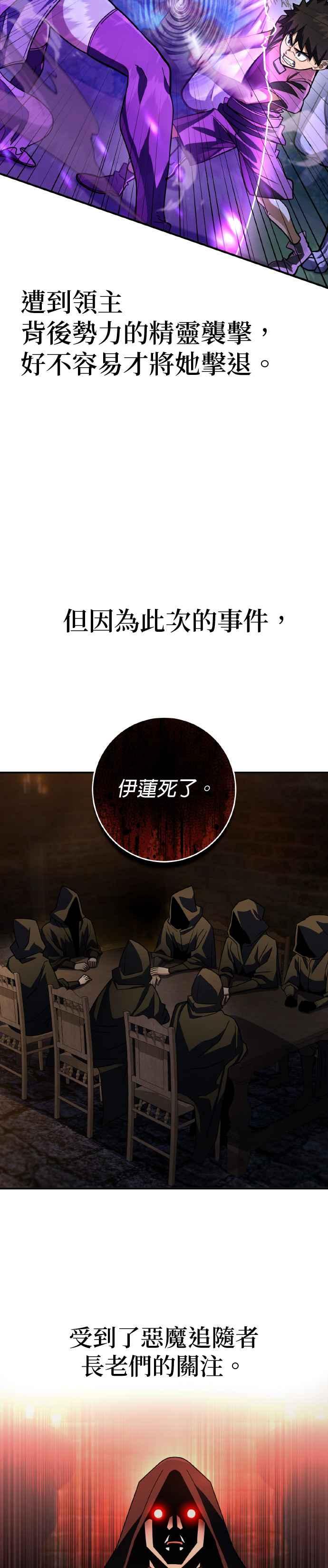 《雷霆之锤》特别篇：至今为止的故事 第11页