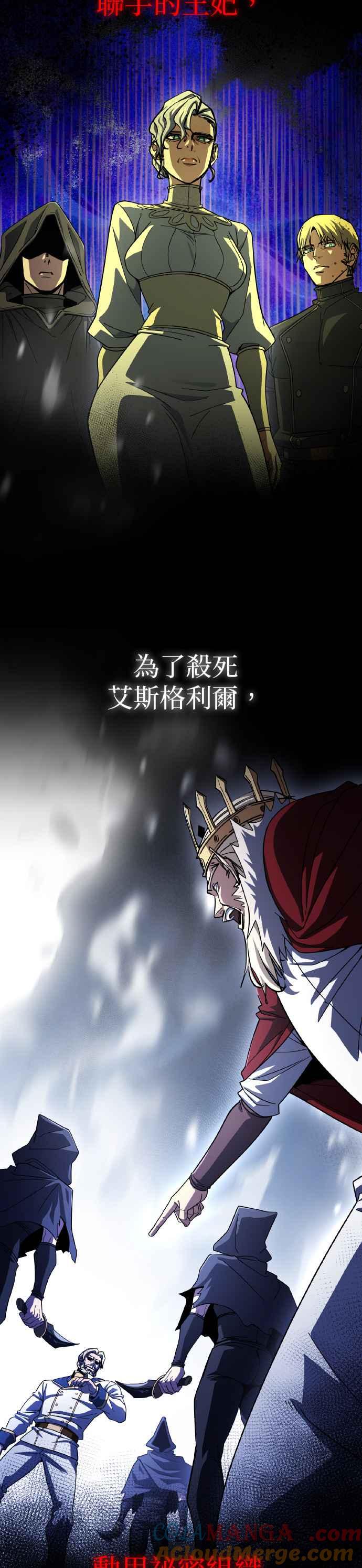 《雷霆之锤》特别篇：至今为止的故事 第28页