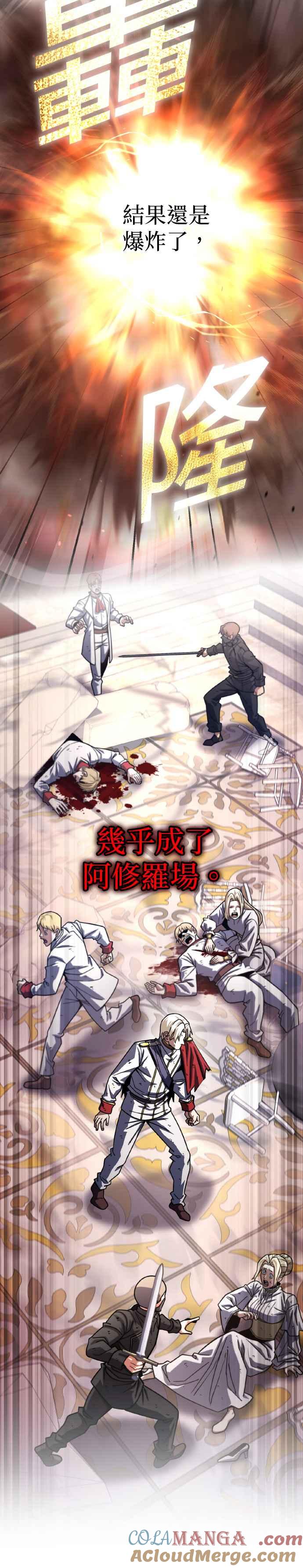 《雷霆之锤》特别篇：至今为止的故事 第34页