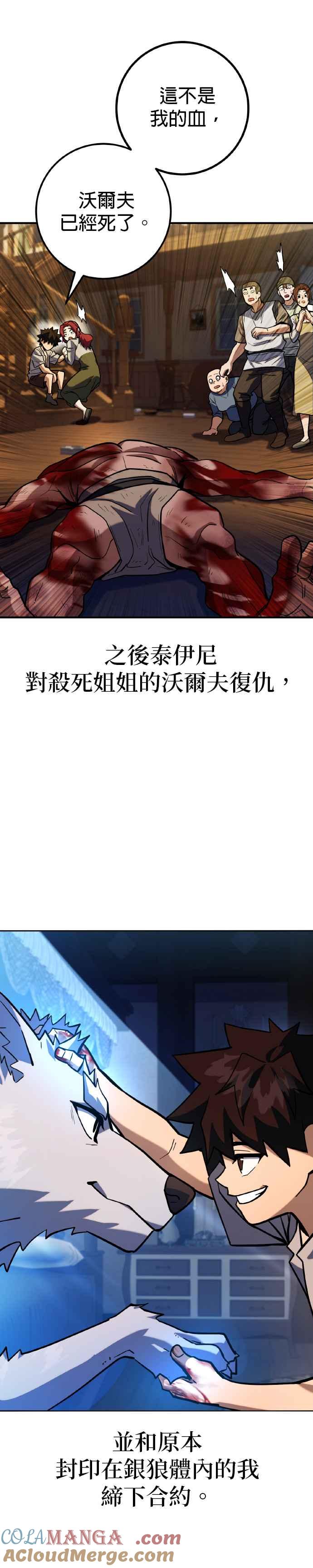 《雷霆之锤》特别篇：至今为止的故事 第7页