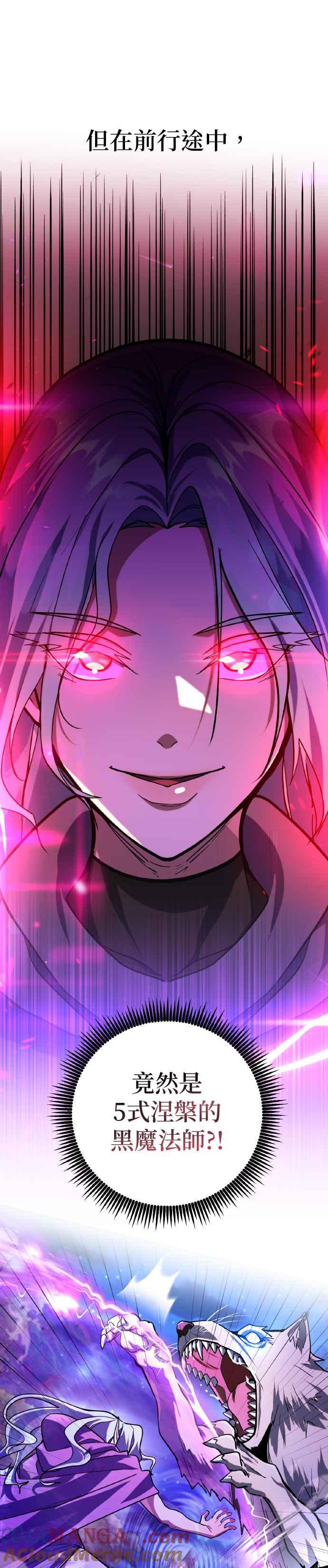 《雷霆之锤》特别篇：至今为止的故事 第10页