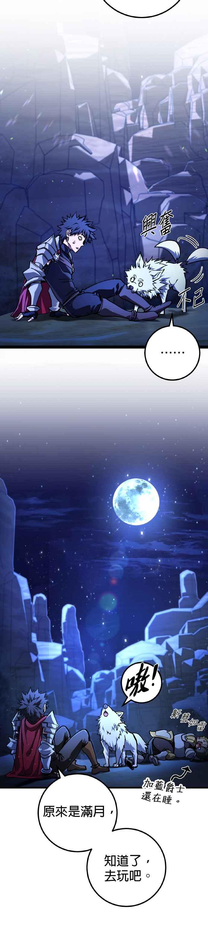 《雷霆之锤》特别篇：至今为止的故事 第3页