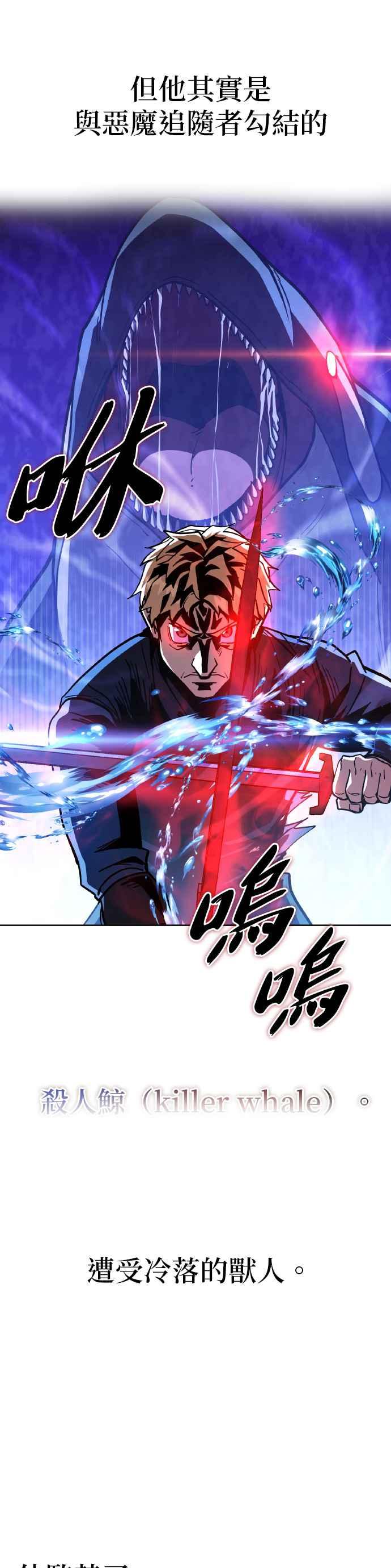 《雷霆之锤》特别篇：至今为止的故事 第18页