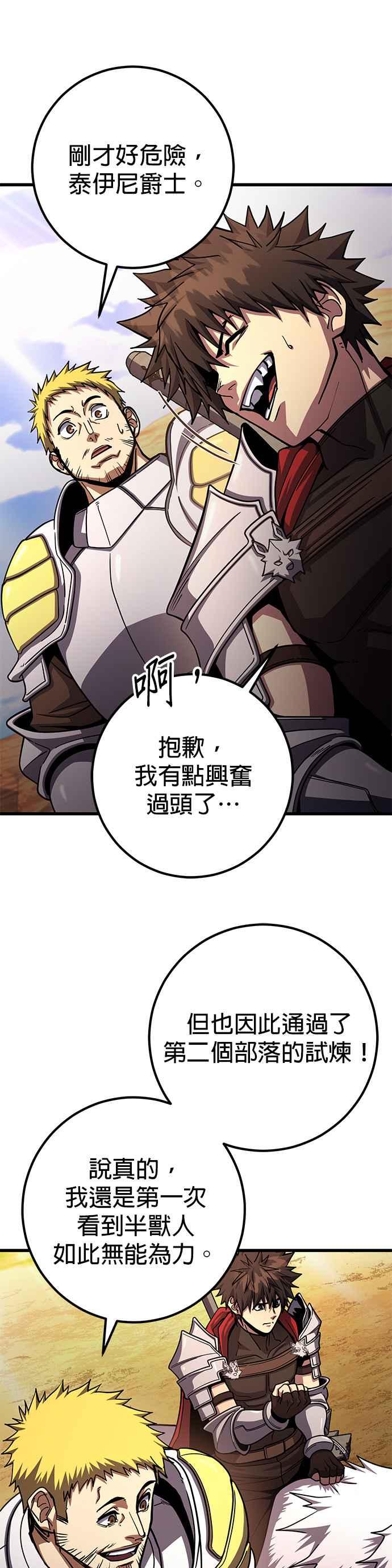 《雷霆之锤》第76话 第23页