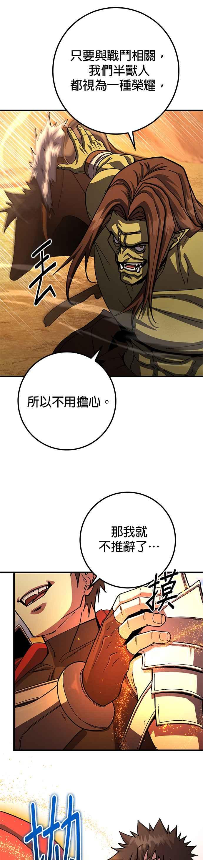 《雷霆之锤》第76话 第48页