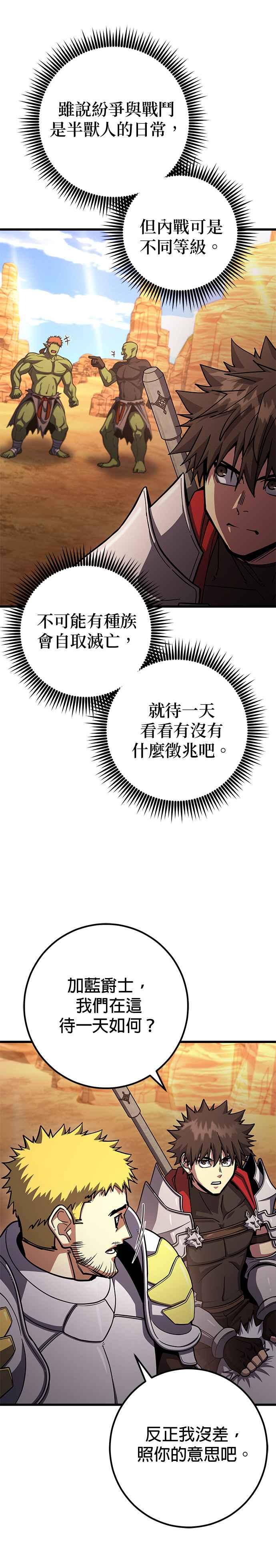 《雷霆之锤》第76话 第35页