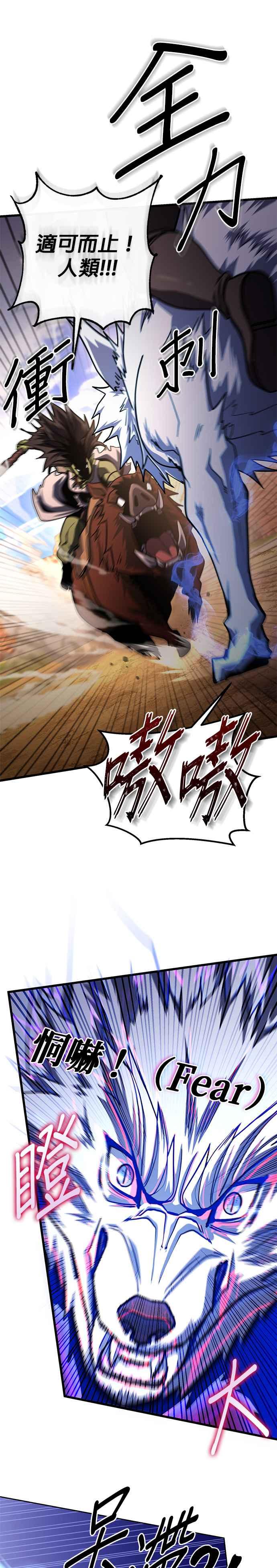 《雷霆之锤》第76话 第15页