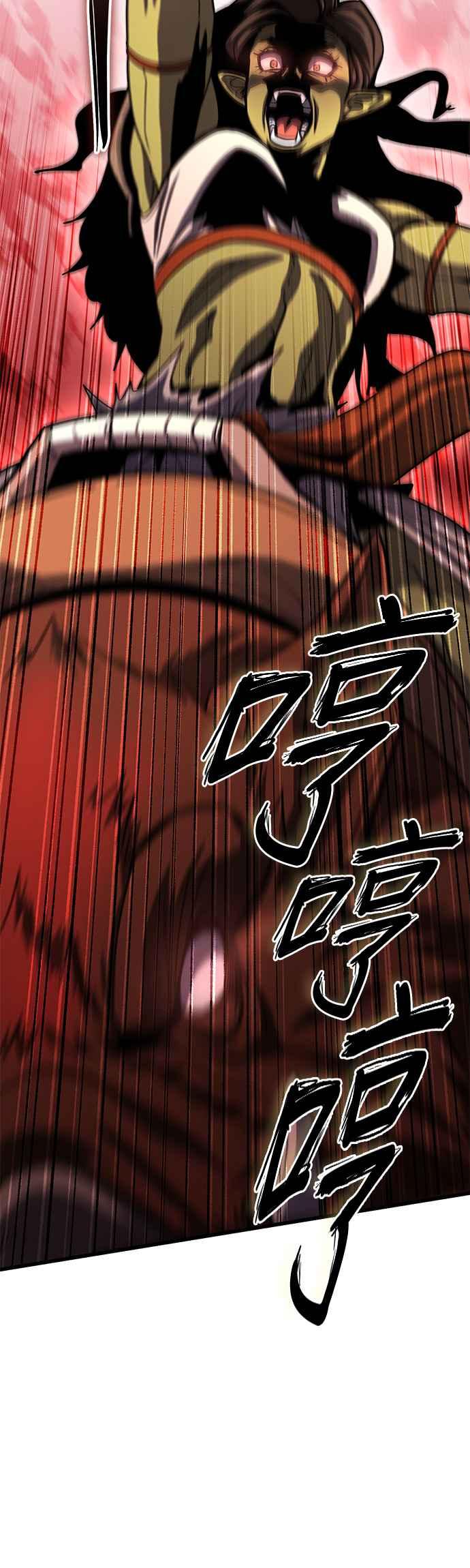 《雷霆之锤》第76话 第9页