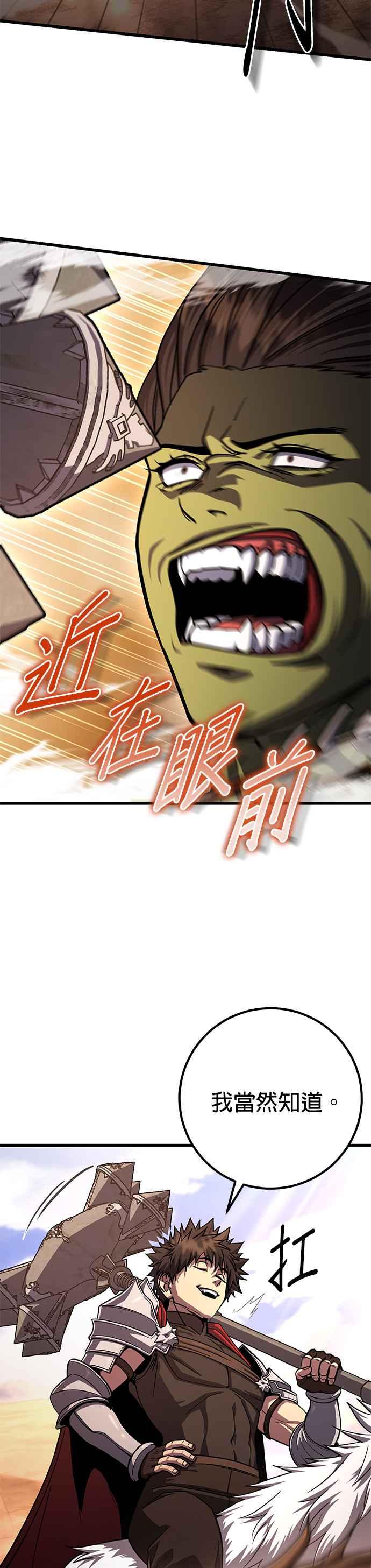 《雷霆之锤》第76话 第18页