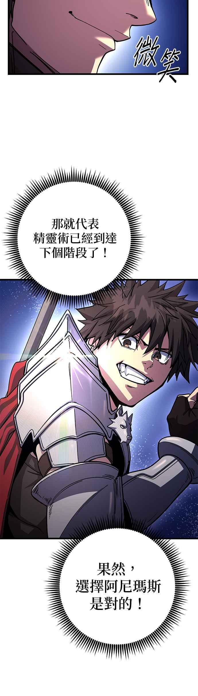 《雷霆之锤》第76话 第21页