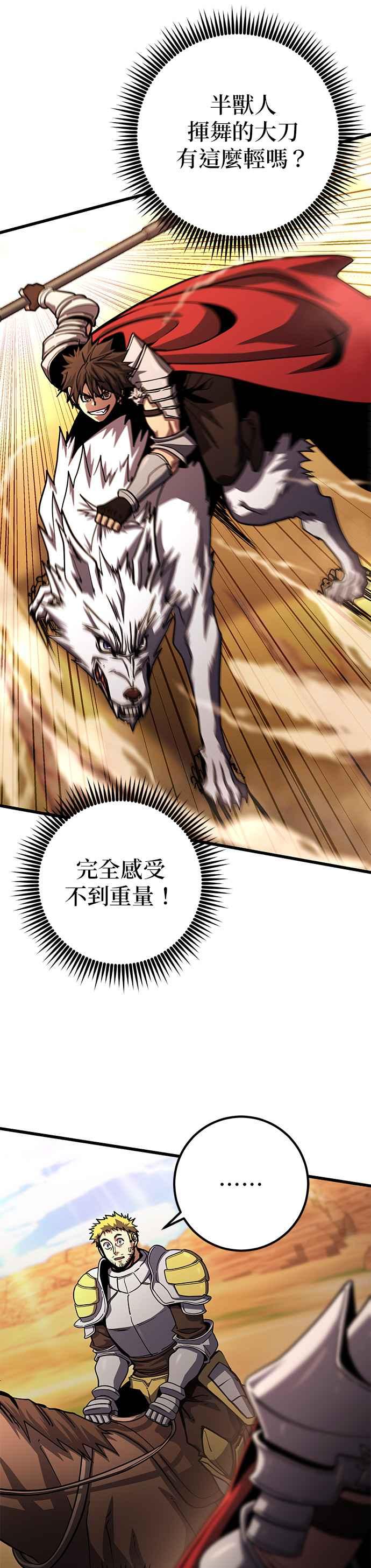《雷霆之锤》第76话 第12页