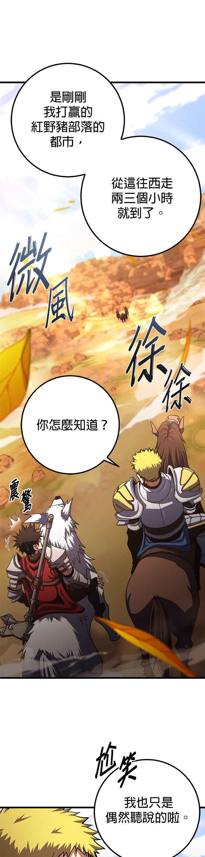 《雷霆之锤》第76话 第26页