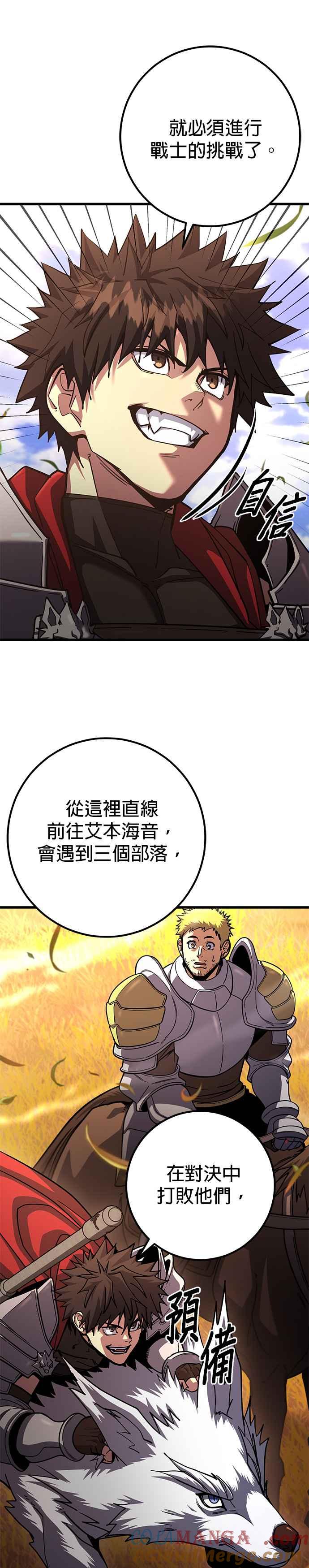 《雷霆之锤》第76话 第4页