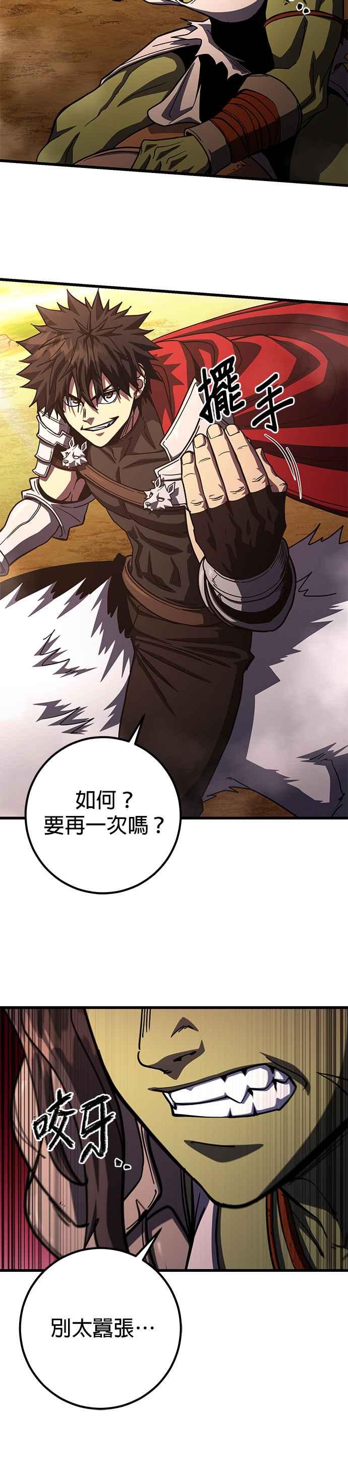 《雷霆之锤》第76话 第14页