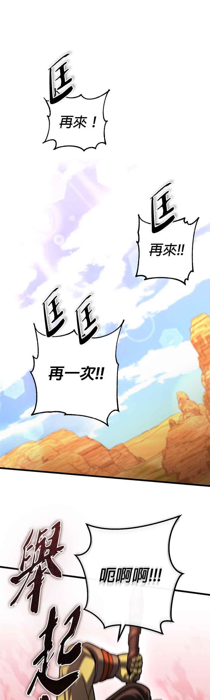 《雷霆之锤》第76话 第8页
