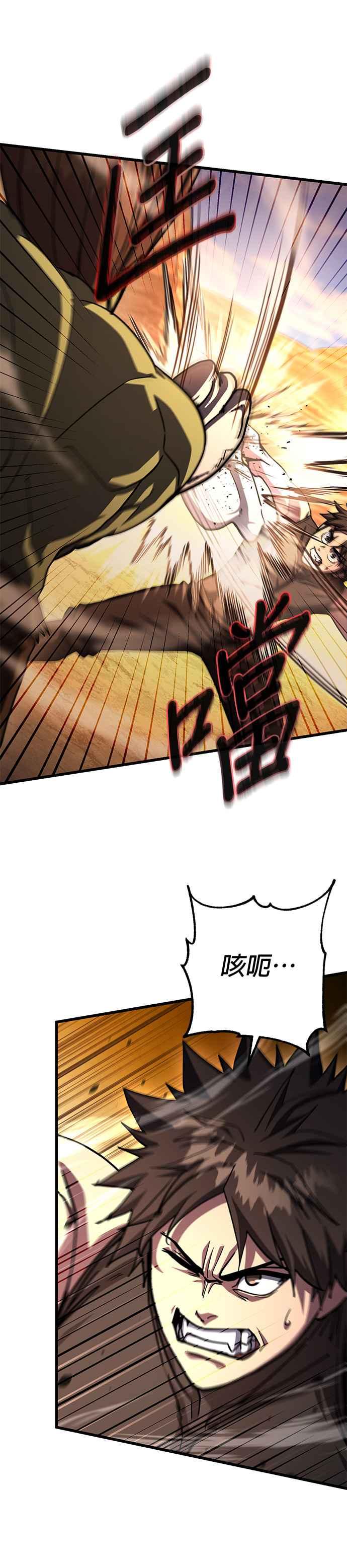 《雷霆之锤》第76话 第54页