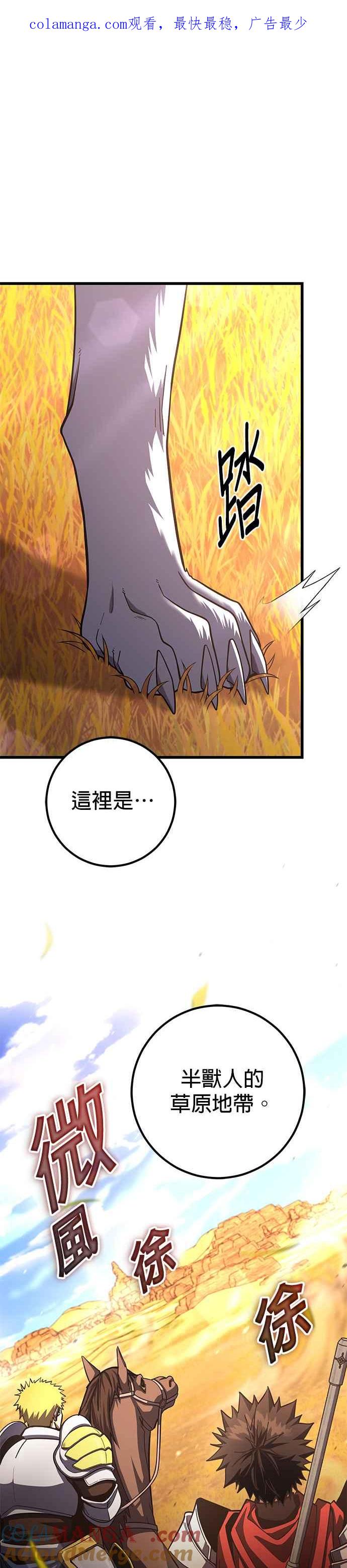 《雷霆之锤》第76话 第1页