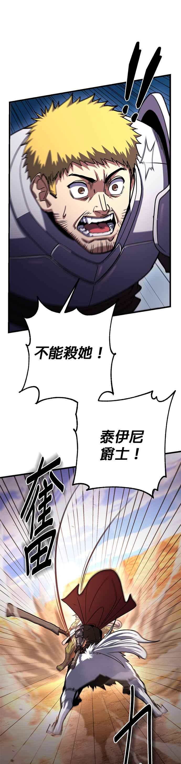 《雷霆之锤》第76话 第17页