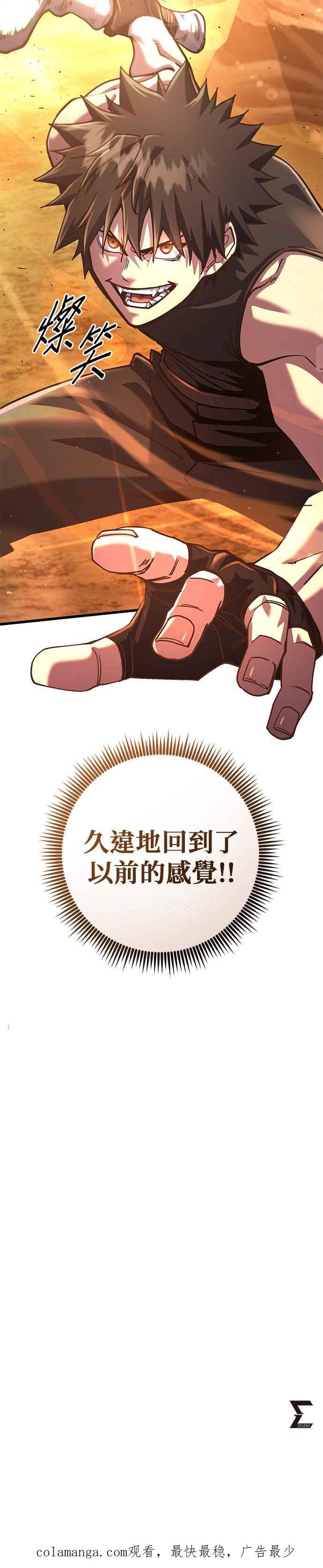 《雷霆之锤》第76话 第57页