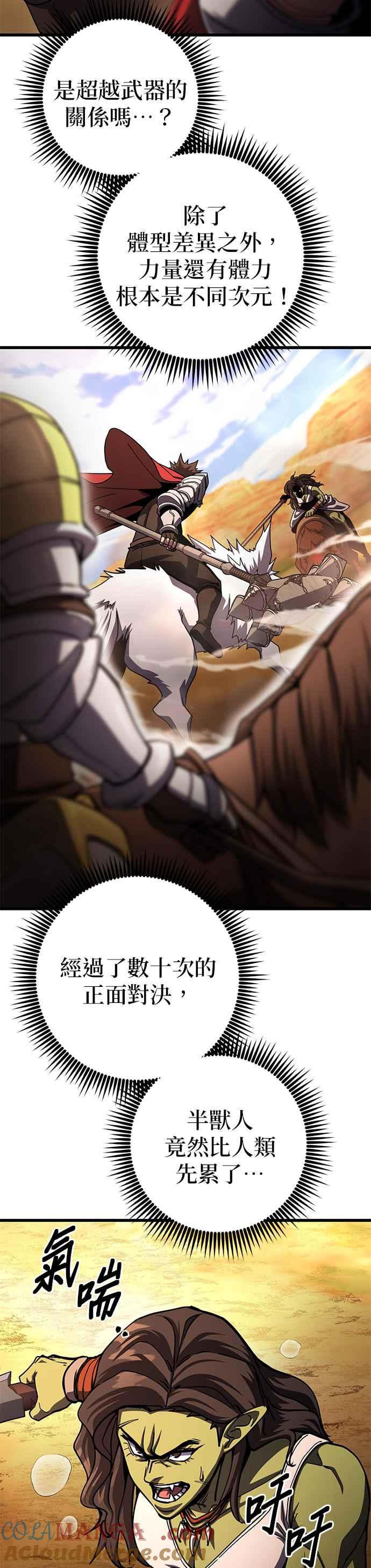 《雷霆之锤》第76话 第13页