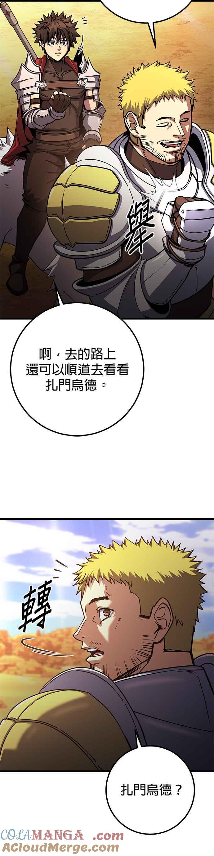 《雷霆之锤》第76话 第25页