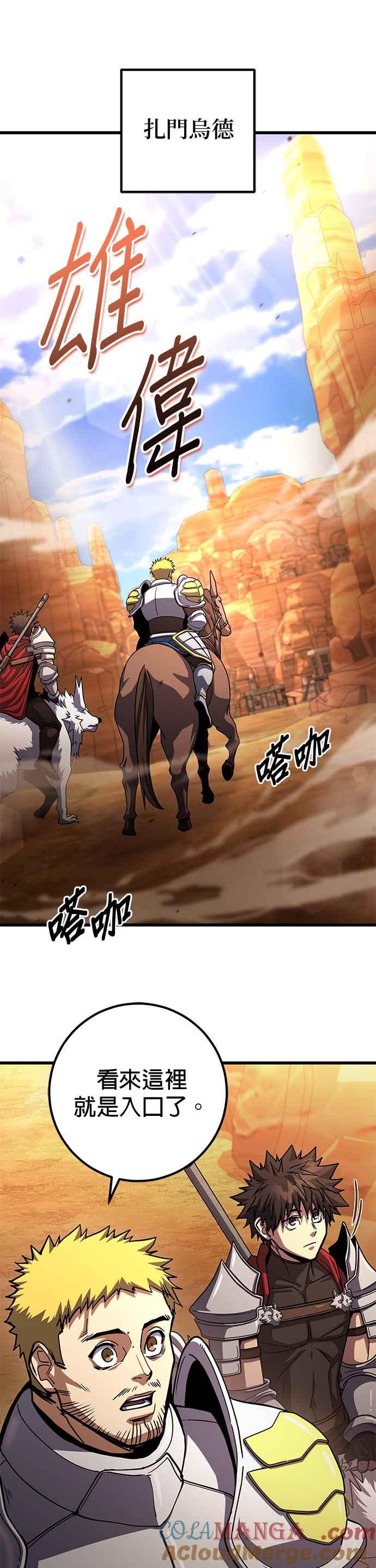 《雷霆之锤》第76话 第28页