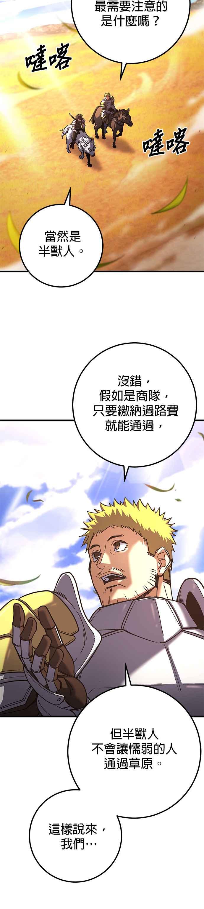《雷霆之锤》第76话 第3页