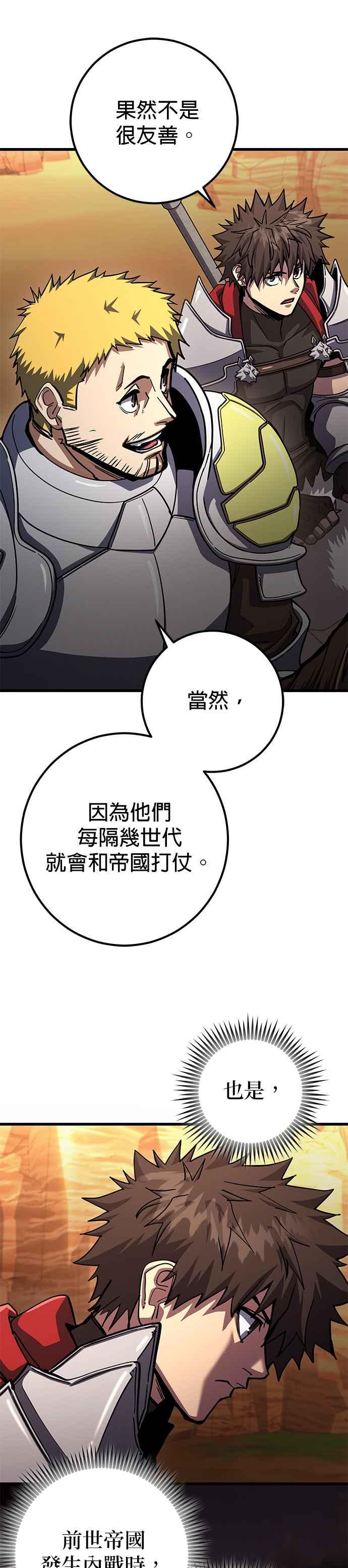《雷霆之锤》第76话 第32页