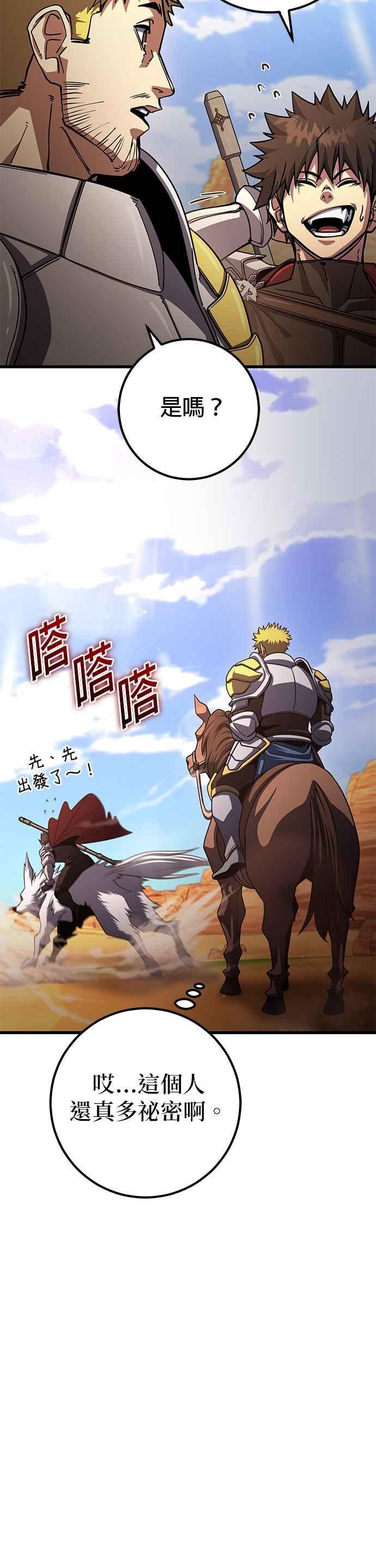 《雷霆之锤》第76话 第27页