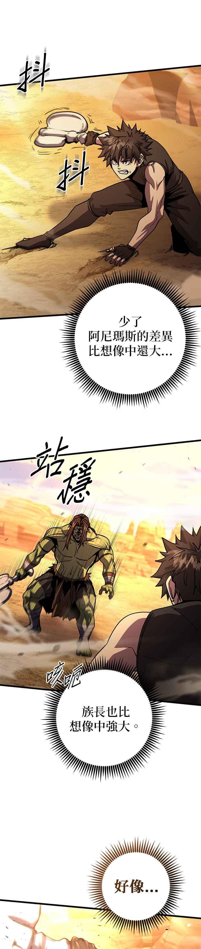 《雷霆之锤》第76话 第56页