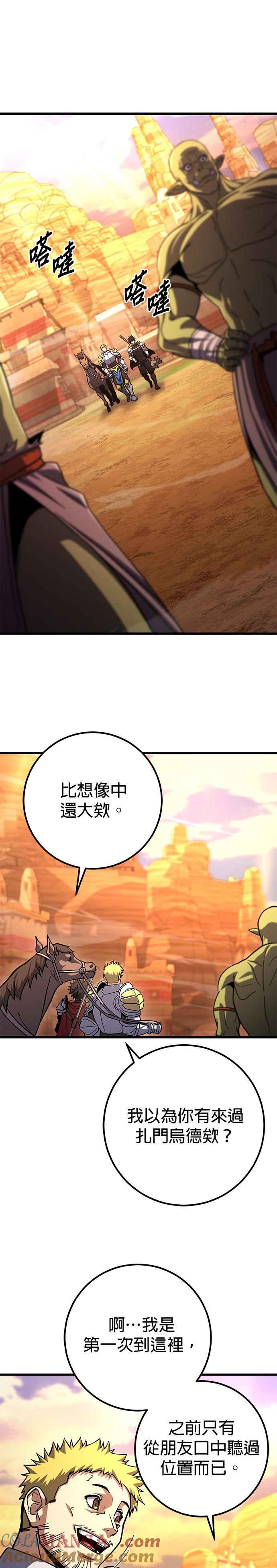 《雷霆之锤》第76话 第37页
