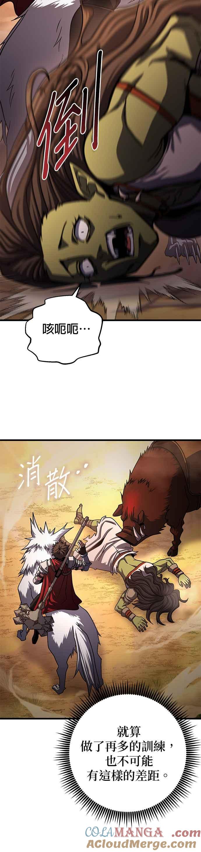 《雷霆之锤》第76话 第19页