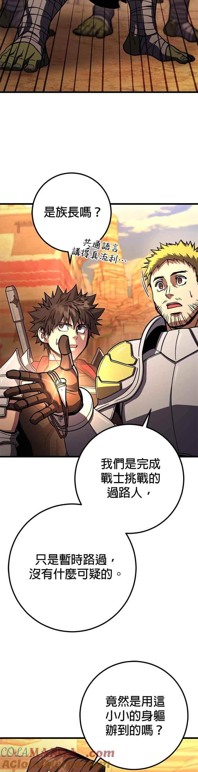 《雷霆之锤》第76话 第40页