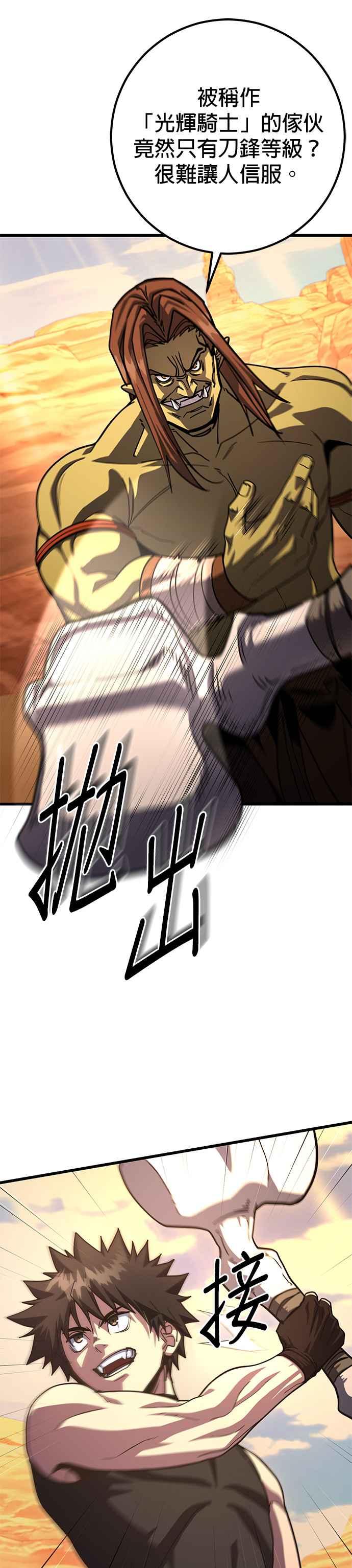 《雷霆之锤》第76话 第51页