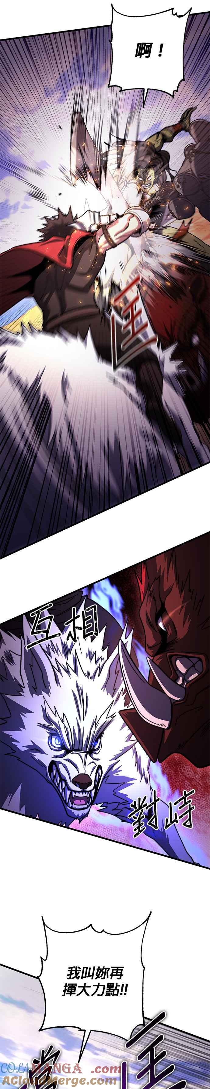 《雷霆之锤》第76话 第10页