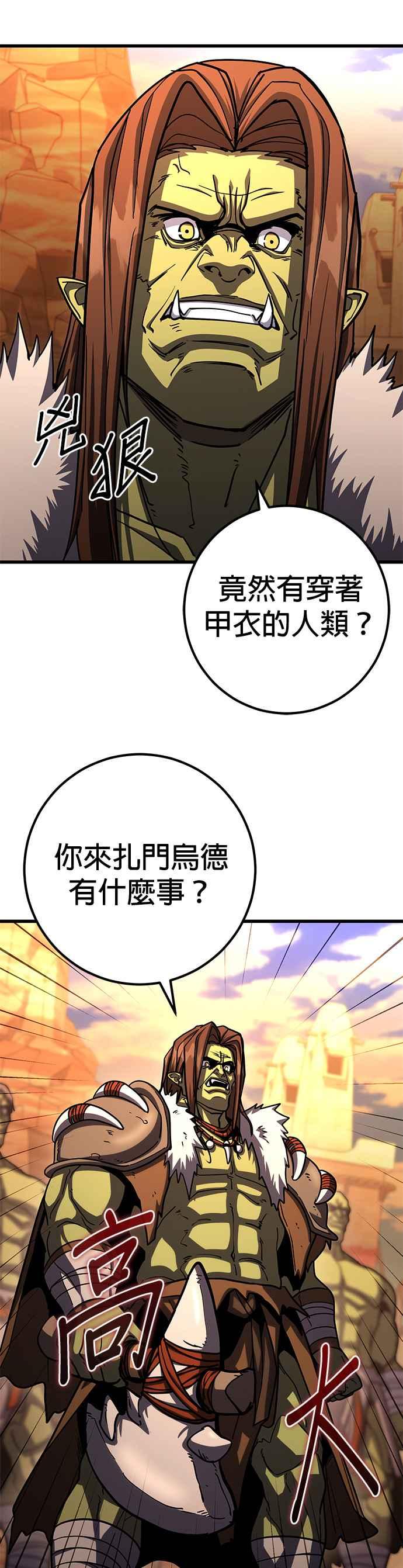 《雷霆之锤》第76话 第39页