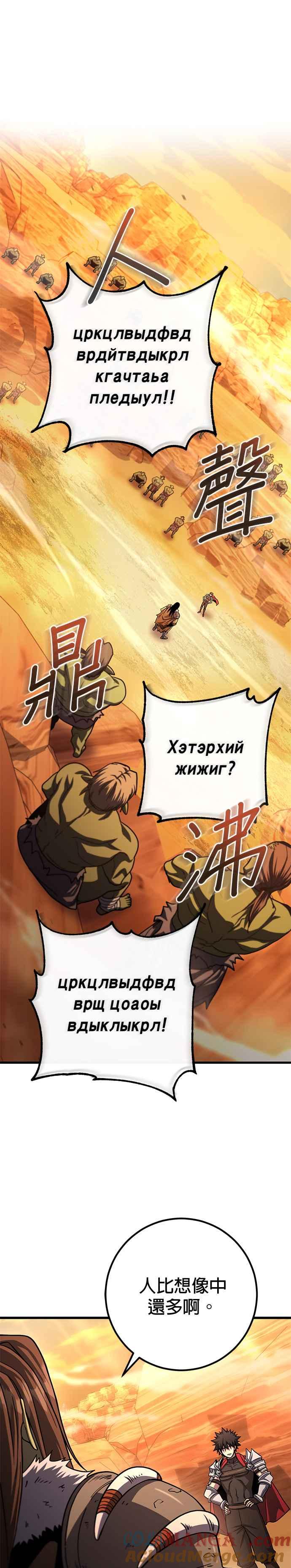 《雷霆之锤》第76话 第46页
