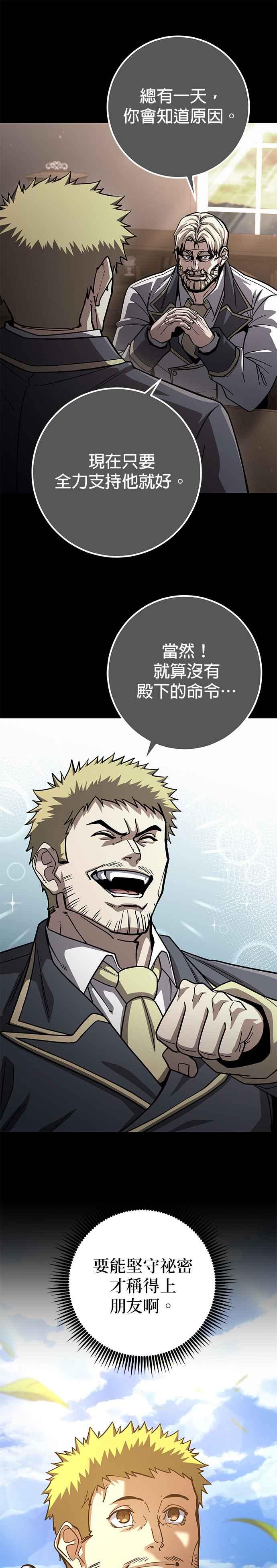 《雷霆之锤》第76话 第6页