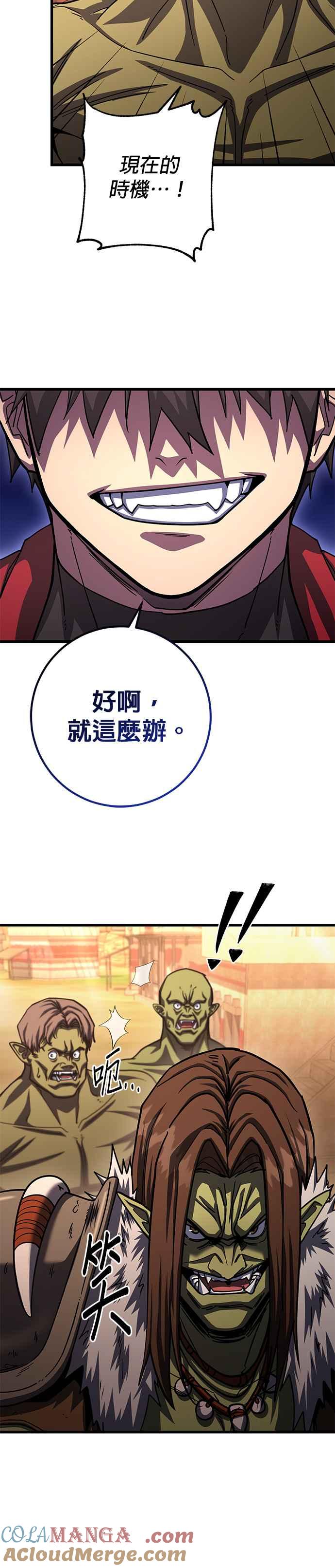 《雷霆之锤》第76话 第43页