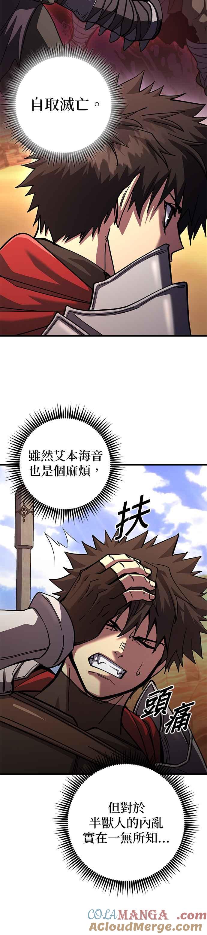 《雷霆之锤》第76话 第34页
