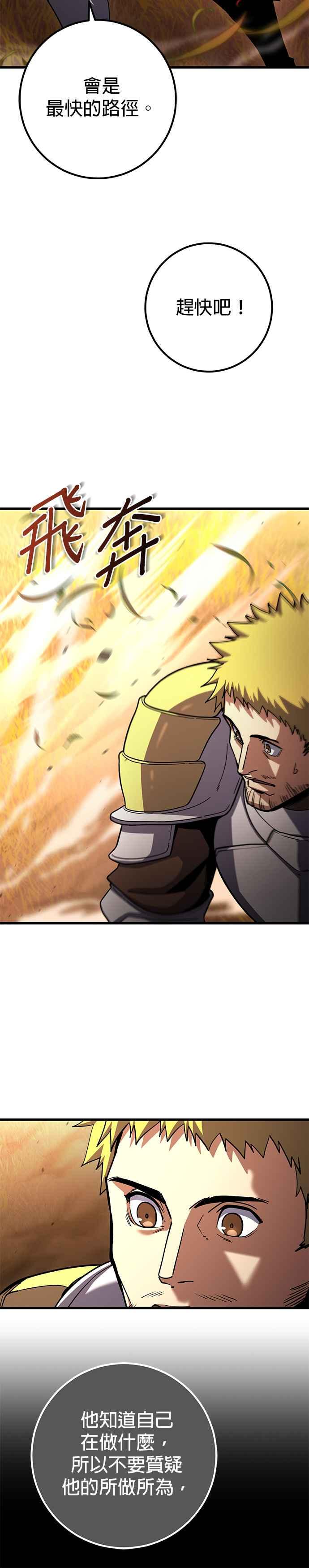 《雷霆之锤》第76话 第5页