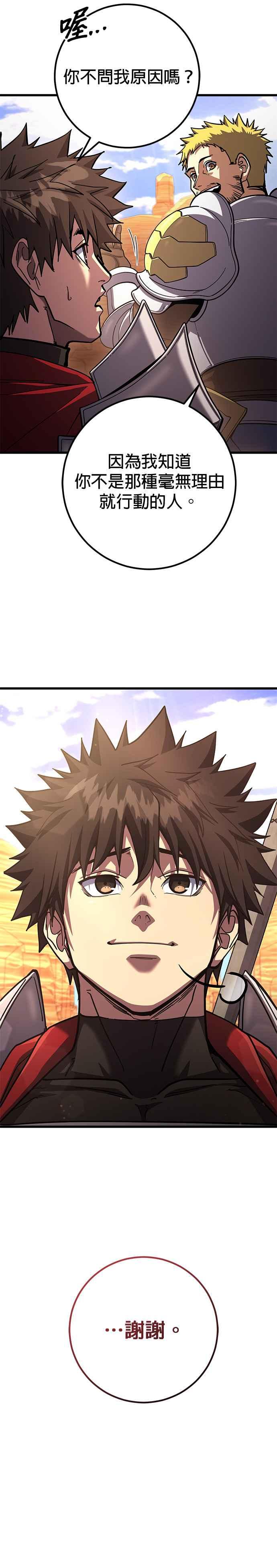 《雷霆之锤》第76话 第36页