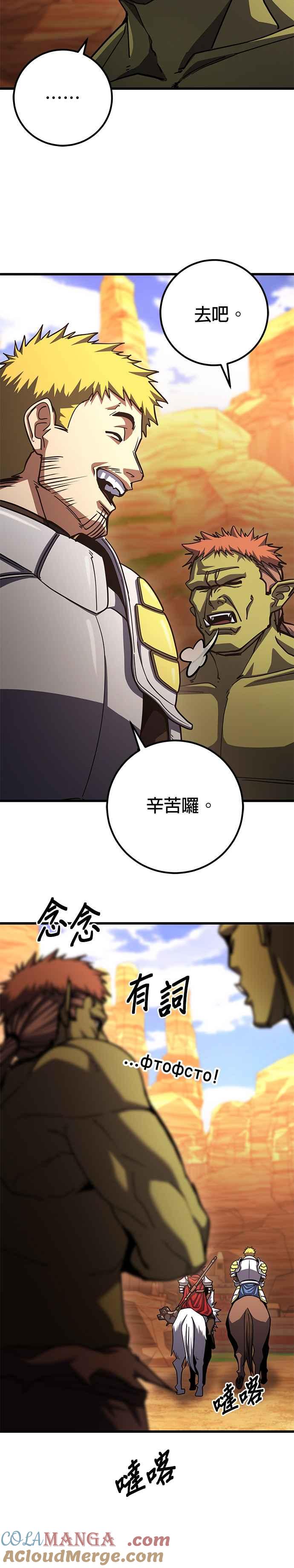 《雷霆之锤》第76话 第31页