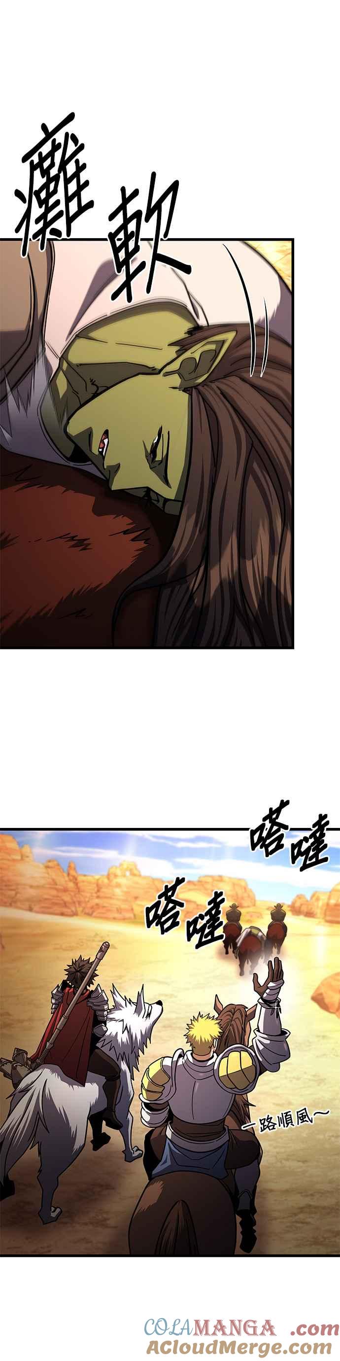 《雷霆之锤》第76话 第22页