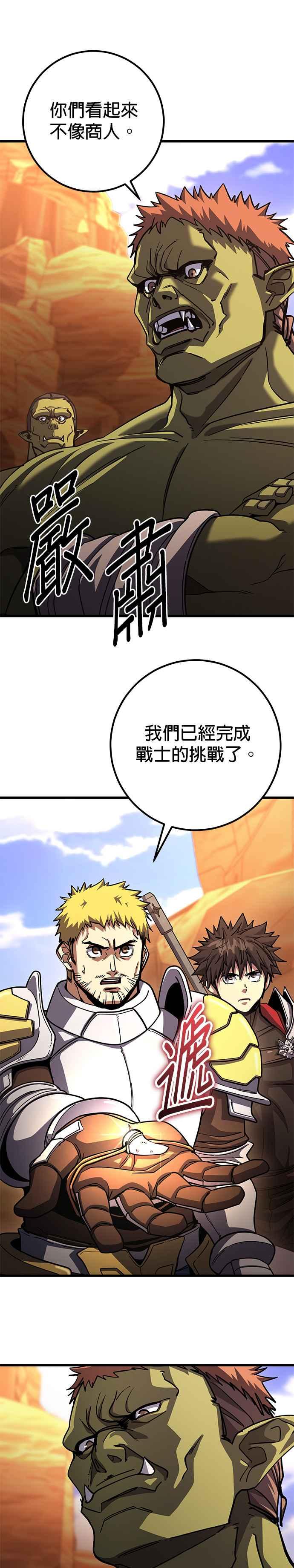 《雷霆之锤》第76话 第30页