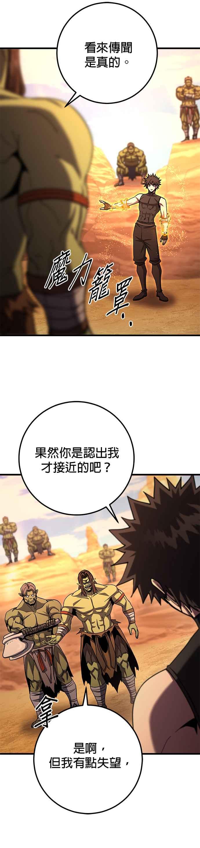 《雷霆之锤》第76话 第50页