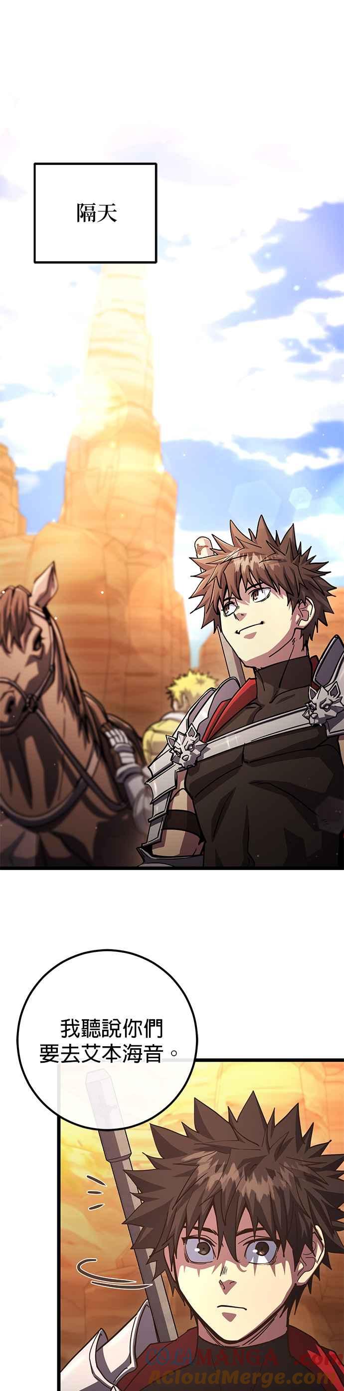 《雷霆之锤》第77话 第35页