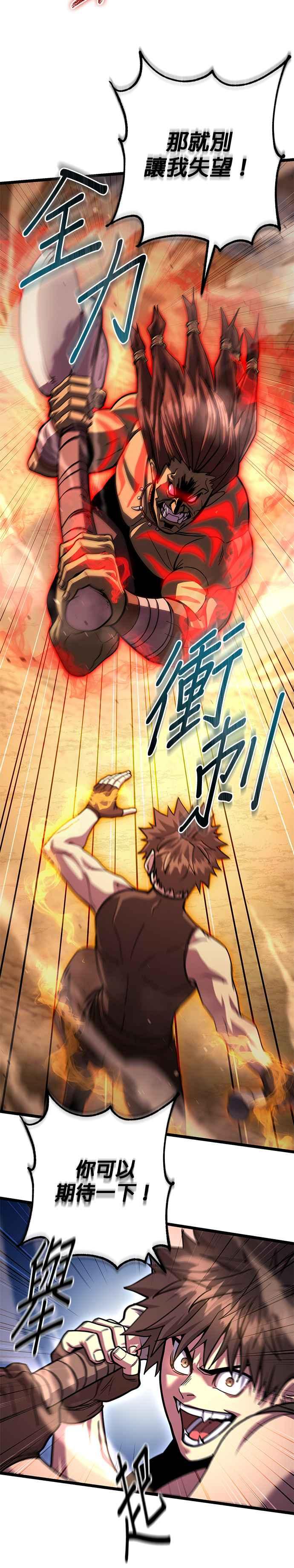 《雷霆之锤》第77话 第8页